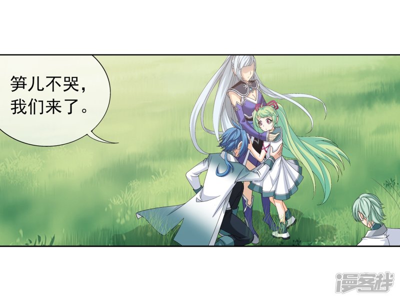 斗破苍穹之大主宰第237话 洛神会被人寻仇