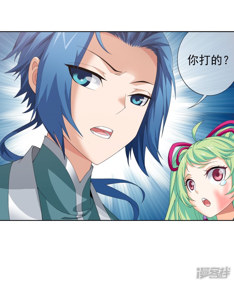 斗破苍穹之大主宰第237话 洛神会被人寻仇