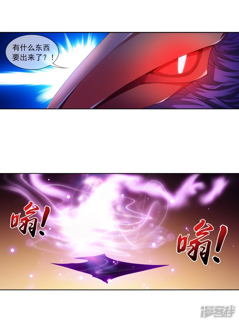 斗破苍穹之大主宰第237话 洛神会被人寻仇