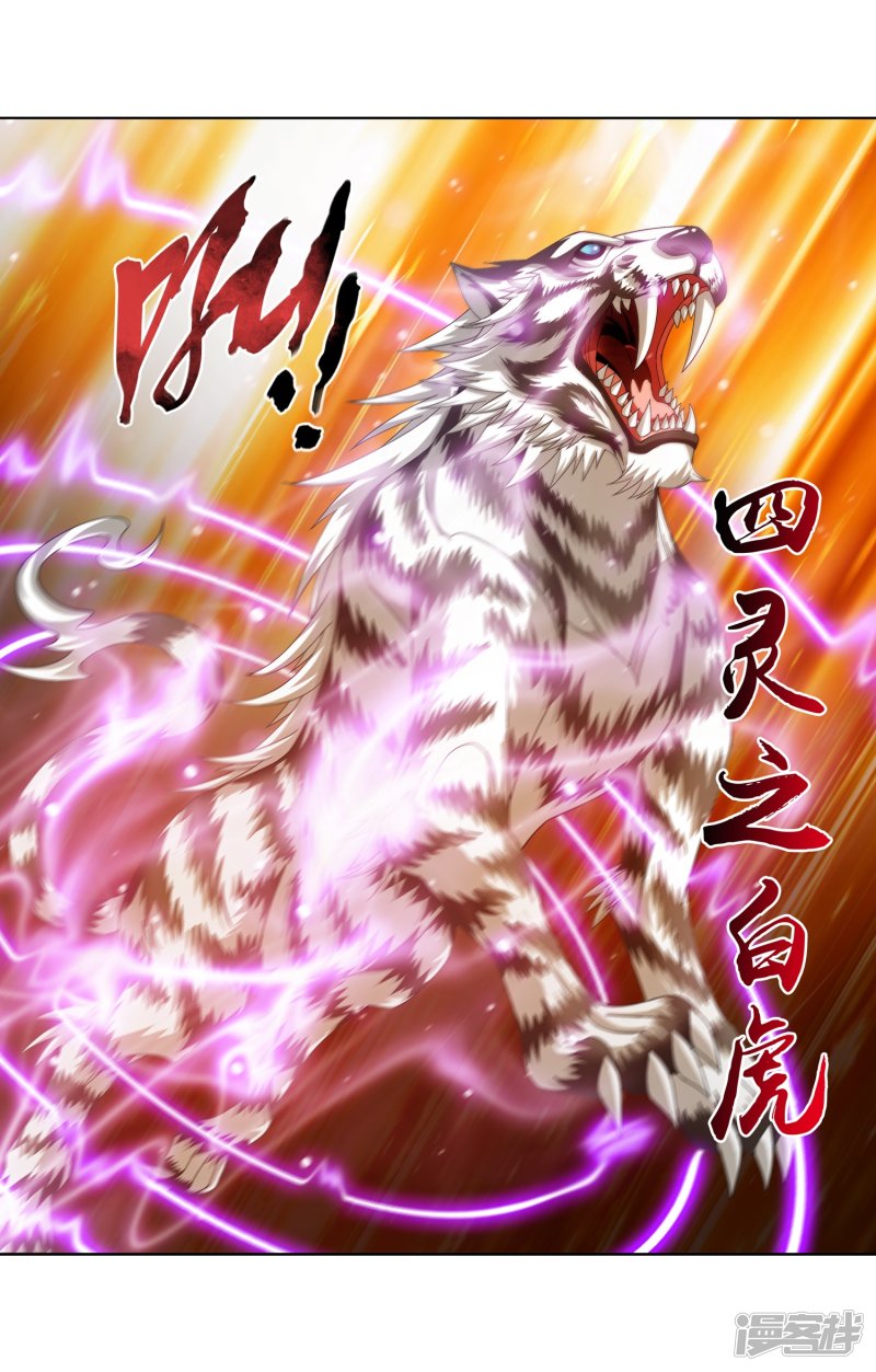 斗破苍穹之大主宰第237话 洛神会被人寻仇