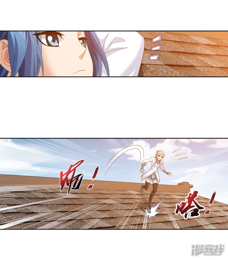 斗破苍穹之大主宰第237话 洛神会被人寻仇