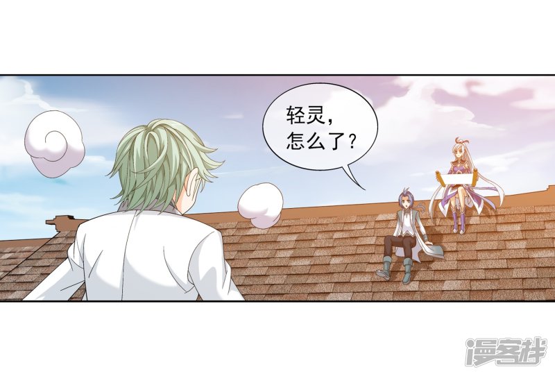 斗破苍穹之大主宰第237话 洛神会被人寻仇