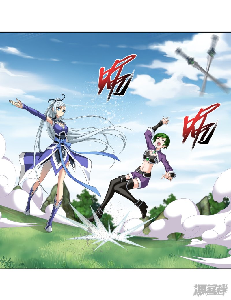 斗破苍穹之大主宰第238话 徐青青恼羞成怒