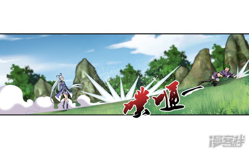 斗破苍穹之大主宰第238话 徐青青恼羞成怒