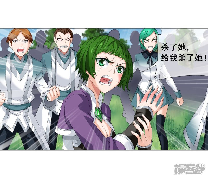 斗破苍穹之大主宰第238话 徐青青恼羞成怒