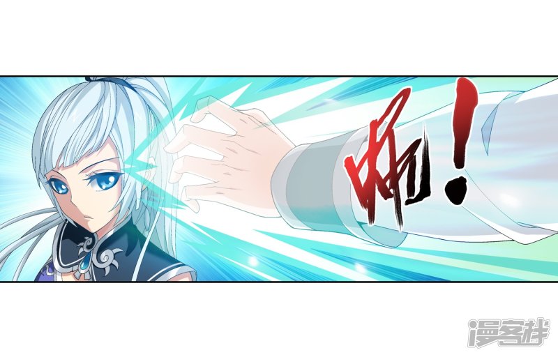 斗破苍穹之大主宰第238话 徐青青恼羞成怒