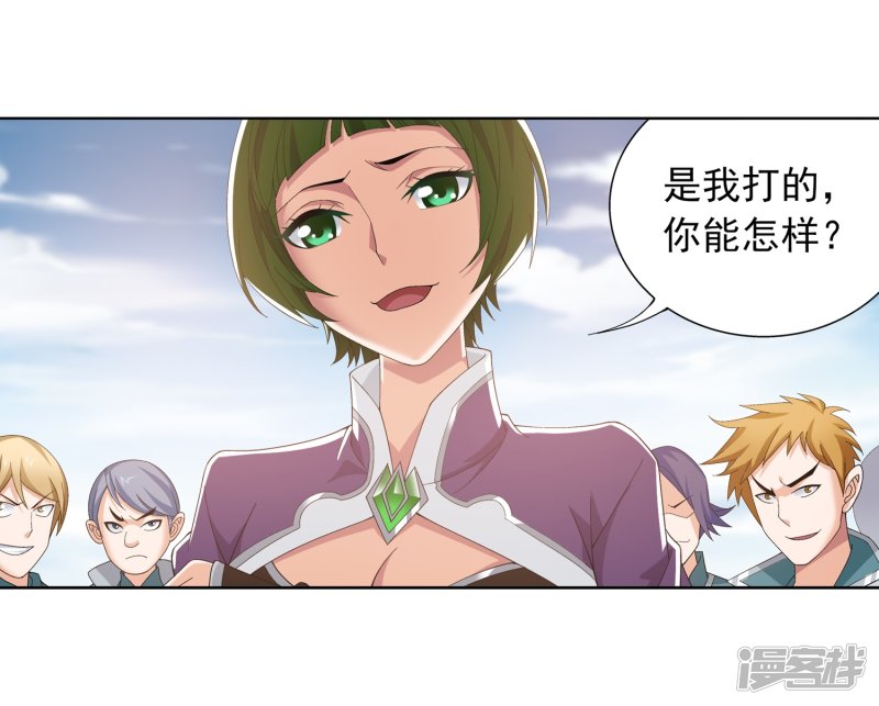 斗破苍穹之大主宰第238话 徐青青恼羞成怒