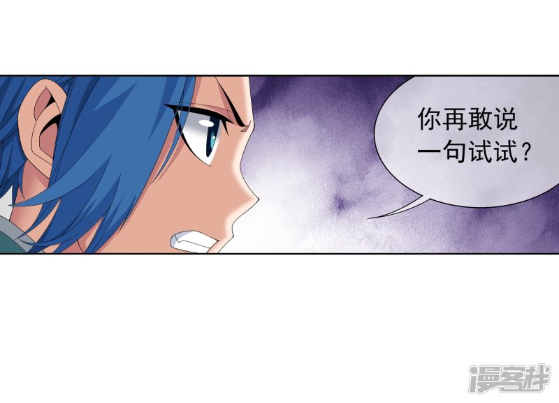 斗破苍穹之大主宰第238话 徐青青恼羞成怒