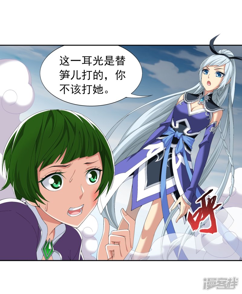 斗破苍穹之大主宰第238话 徐青青恼羞成怒