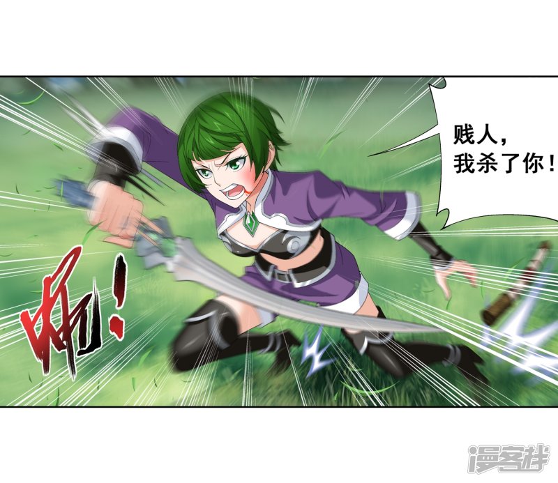 斗破苍穹之大主宰第238话 徐青青恼羞成怒