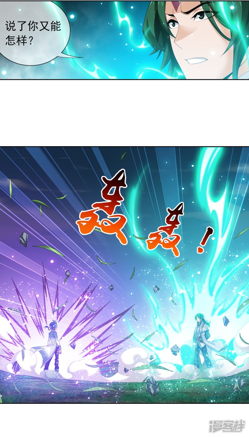 斗破苍穹之大主宰第239话 天榜的超级强者