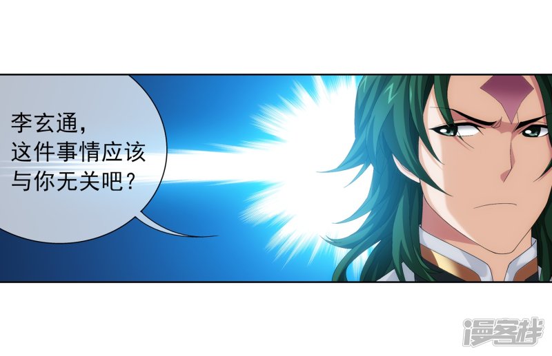 斗破苍穹之大主宰第239话 天榜的超级强者