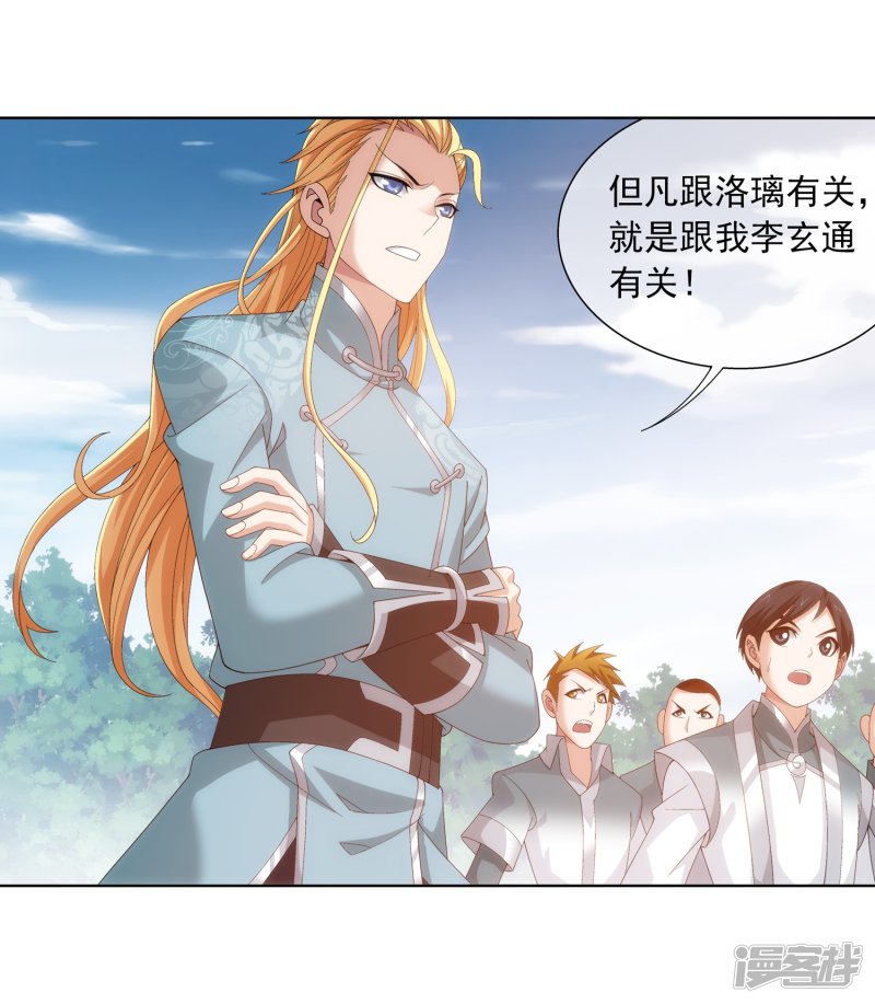 斗破苍穹之大主宰第239话 天榜的超级强者