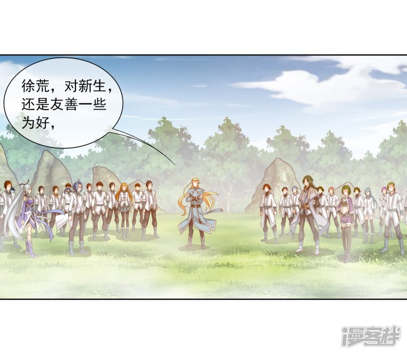 斗破苍穹之大主宰第239话 天榜的超级强者