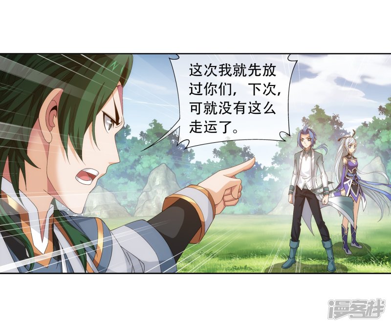 斗破苍穹之大主宰第239话 天榜的超级强者