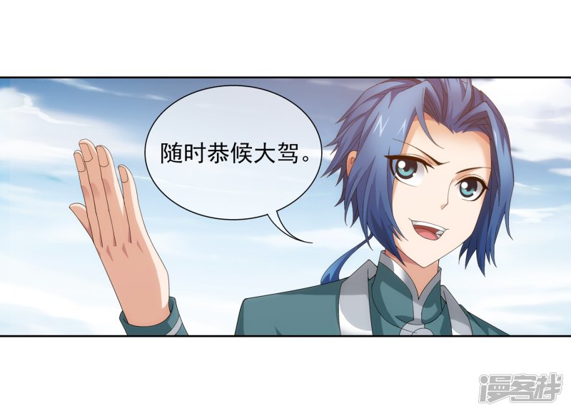 斗破苍穹之大主宰第239话 天榜的超级强者