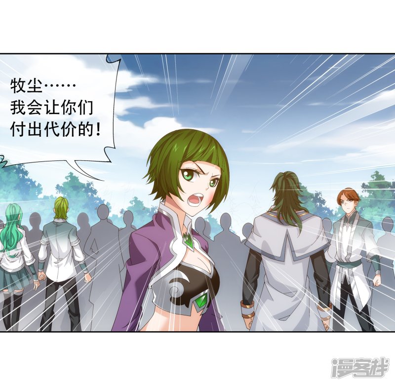 斗破苍穹之大主宰第239话 天榜的超级强者