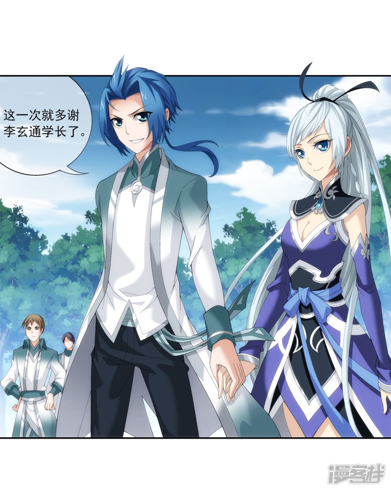 斗破苍穹之大主宰第239话 天榜的超级强者