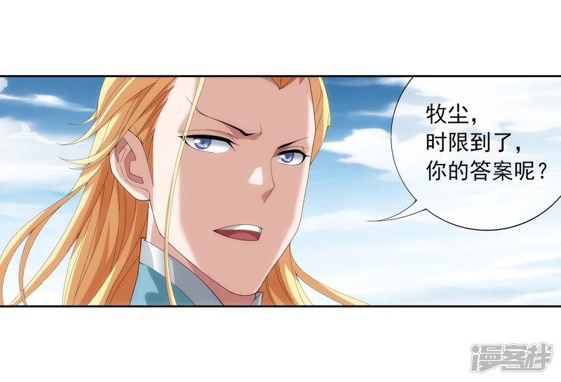 斗破苍穹之大主宰第239话 天榜的超级强者