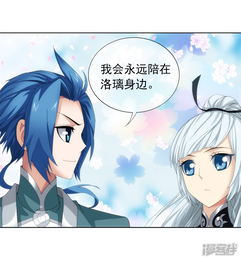 斗破苍穹之大主宰第239话 天榜的超级强者