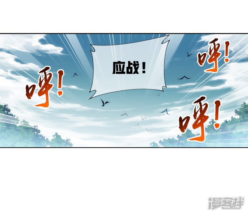 斗破苍穹之大主宰第239话 天榜的超级强者