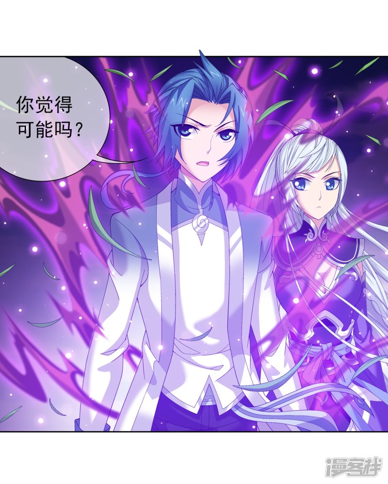 斗破苍穹之大主宰第239话 天榜的超级强者