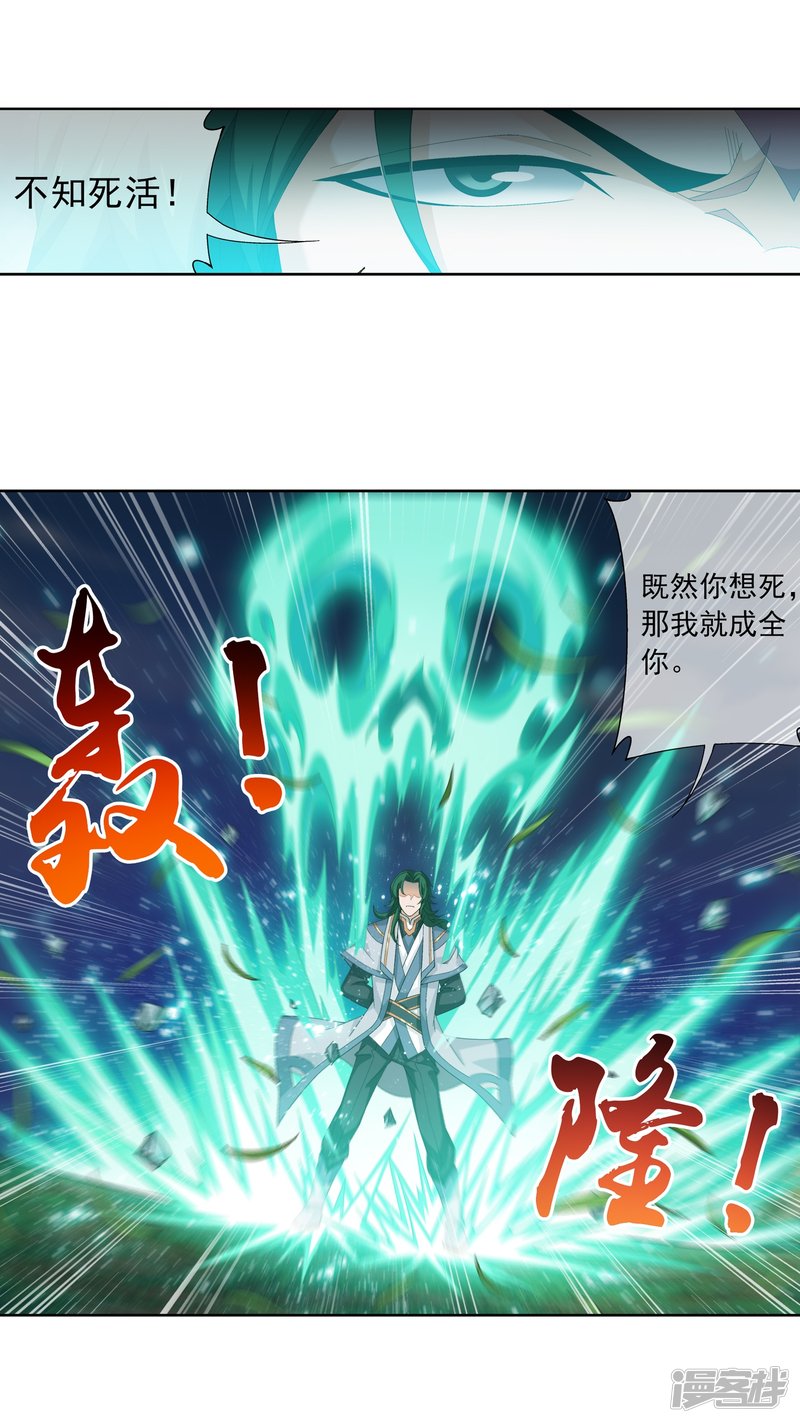 斗破苍穹之大主宰第239话 天榜的超级强者