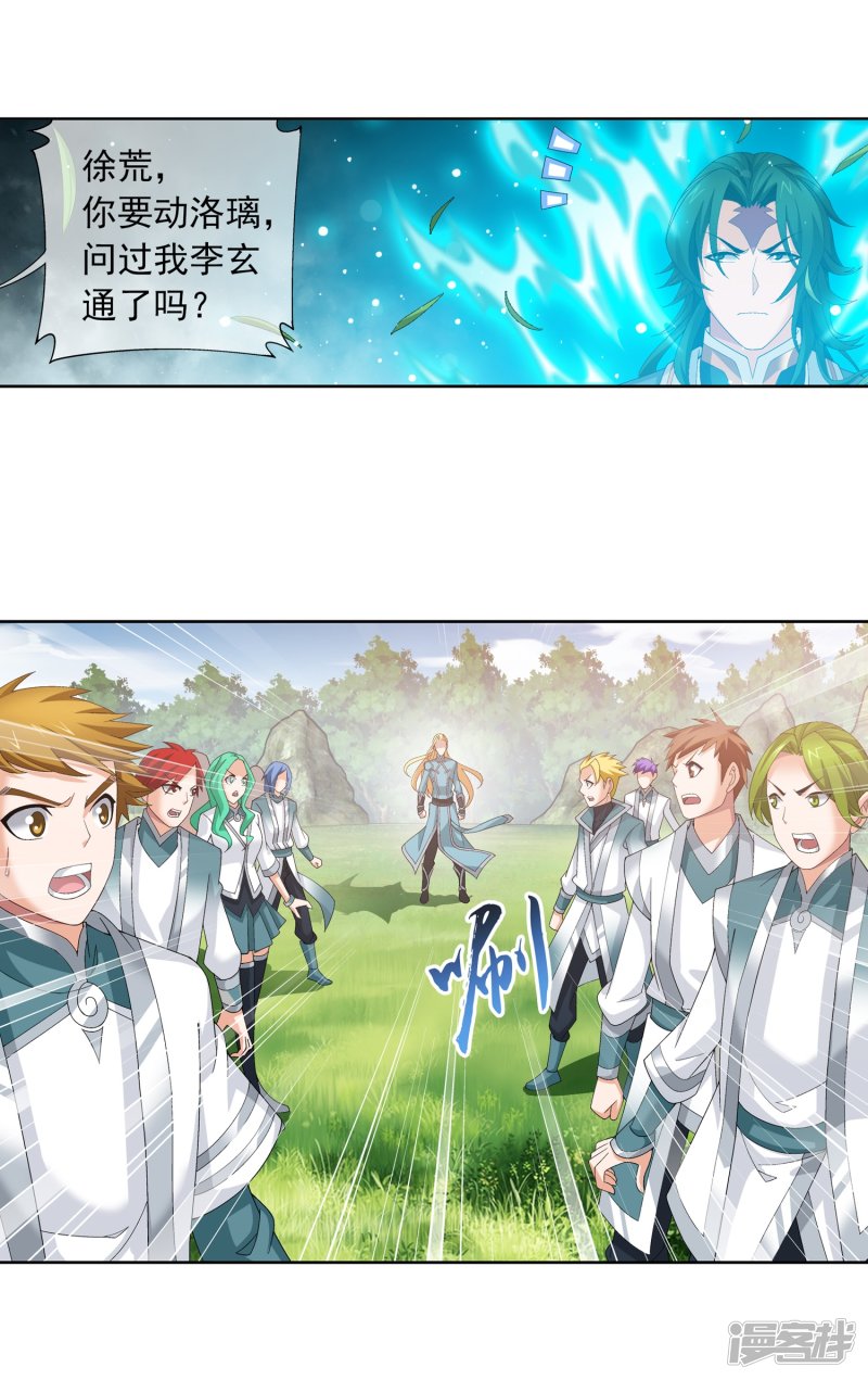 斗破苍穹之大主宰第239话 天榜的超级强者