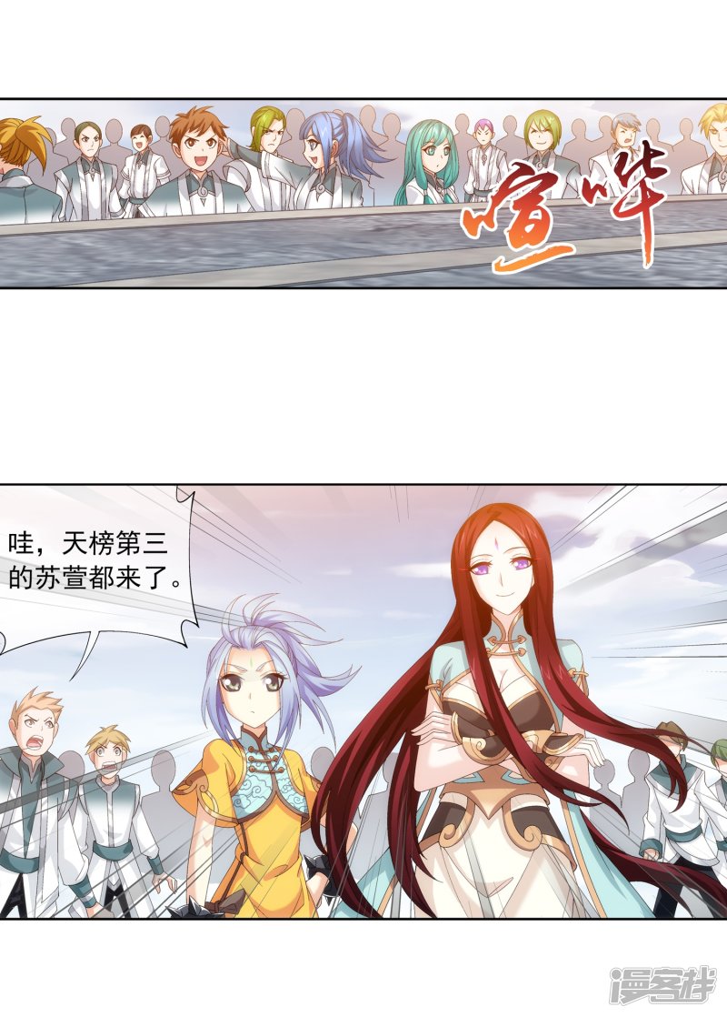 斗破苍穹之大主宰第240话 牧尘赴会灵斗场