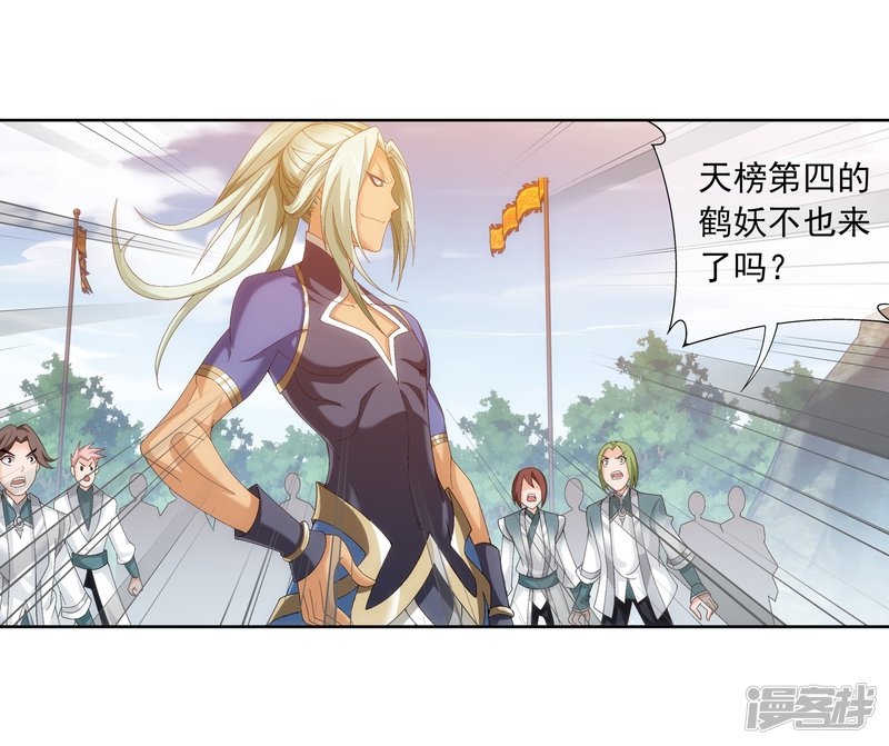 斗破苍穹之大主宰第240话 牧尘赴会灵斗场