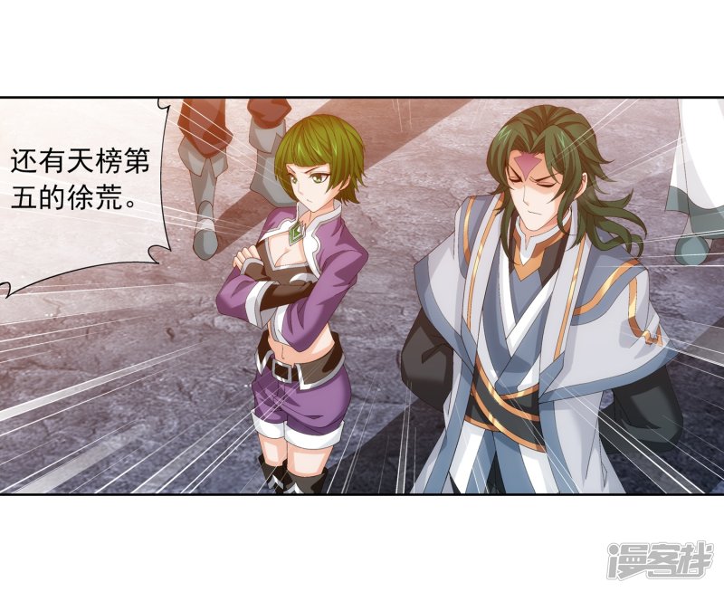 斗破苍穹之大主宰第240话 牧尘赴会灵斗场