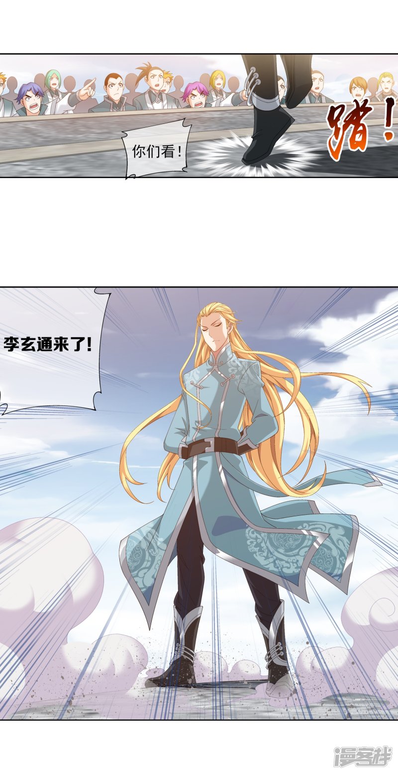 斗破苍穹之大主宰第240话 牧尘赴会灵斗场