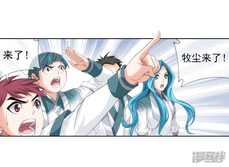 斗破苍穹之大主宰第240话 牧尘赴会灵斗场