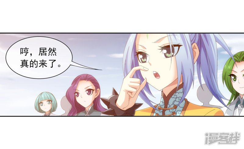 斗破苍穹之大主宰第240话 牧尘赴会灵斗场