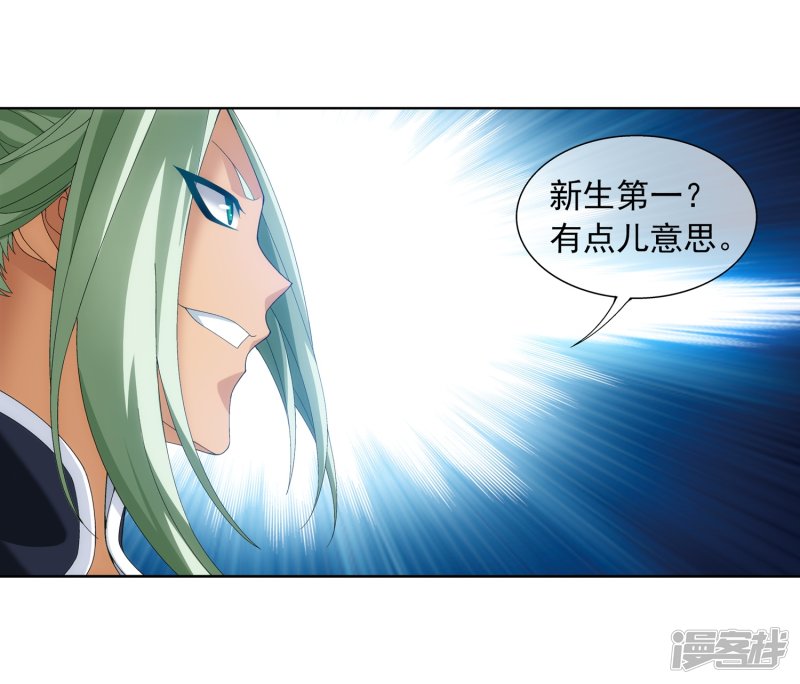 斗破苍穹之大主宰第240话 牧尘赴会灵斗场