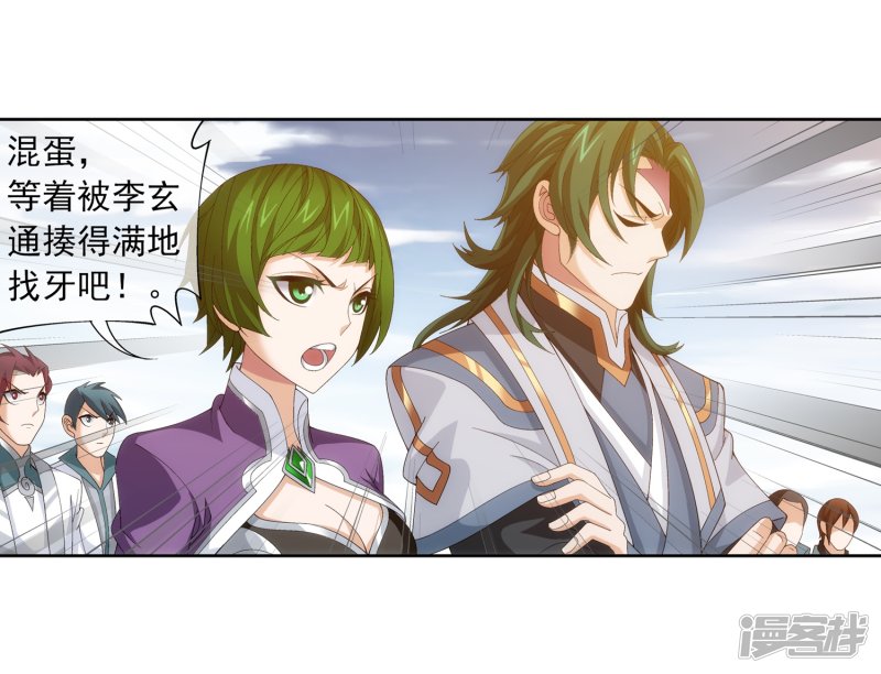 斗破苍穹之大主宰第240话 牧尘赴会灵斗场