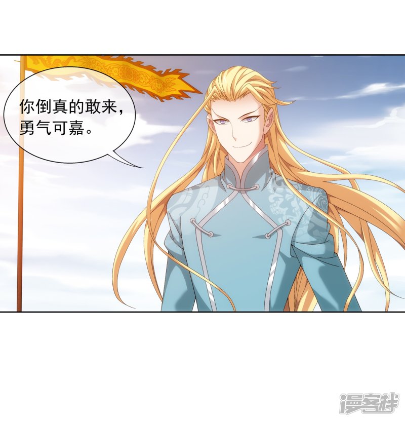 斗破苍穹之大主宰第240话 牧尘赴会灵斗场