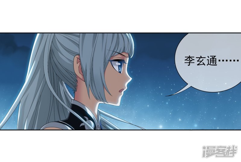 斗破苍穹之大主宰第240话 牧尘赴会灵斗场