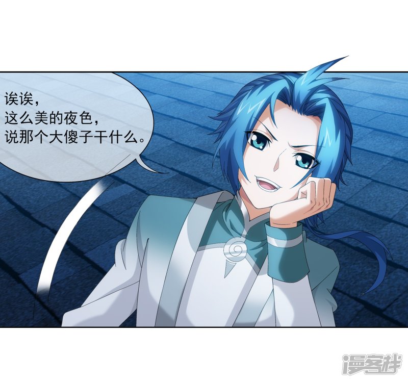 斗破苍穹之大主宰第240话 牧尘赴会灵斗场