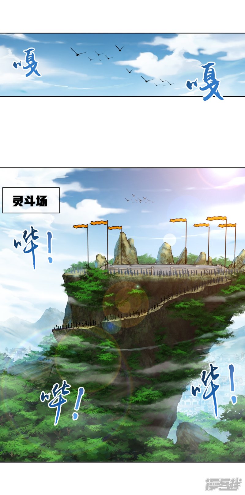 斗破苍穹之大主宰第240话 牧尘赴会灵斗场