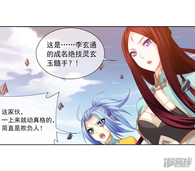 斗破苍穹之大主宰第241话 三招接下算你赢