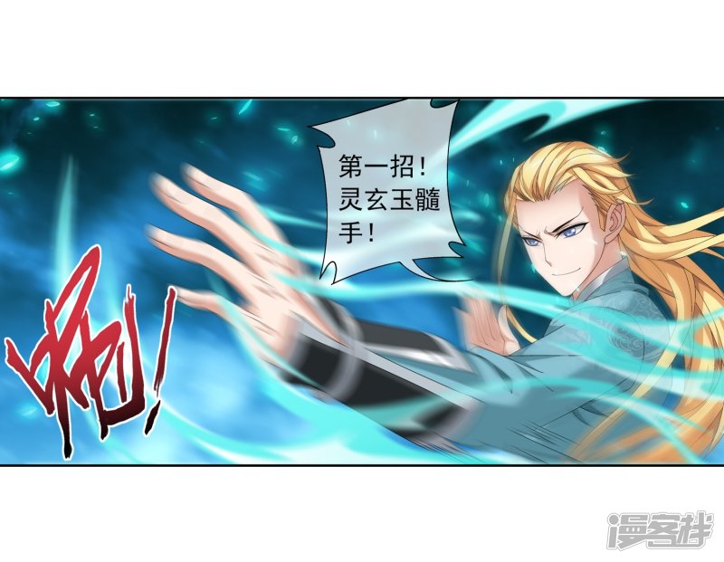 斗破苍穹之大主宰第241话 三招接下算你赢