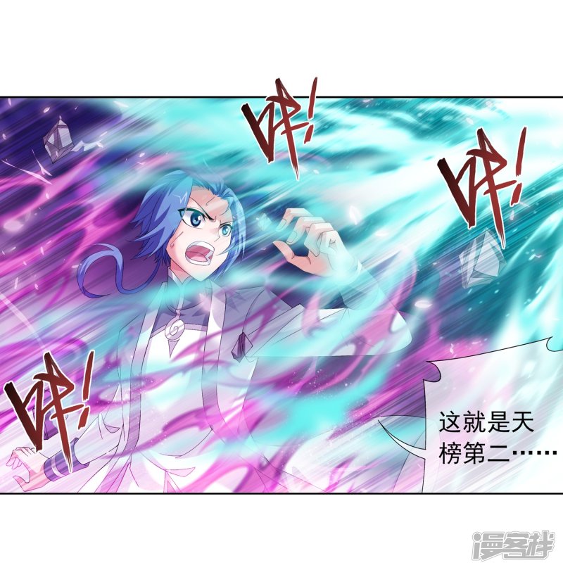斗破苍穹之大主宰第241话 三招接下算你赢