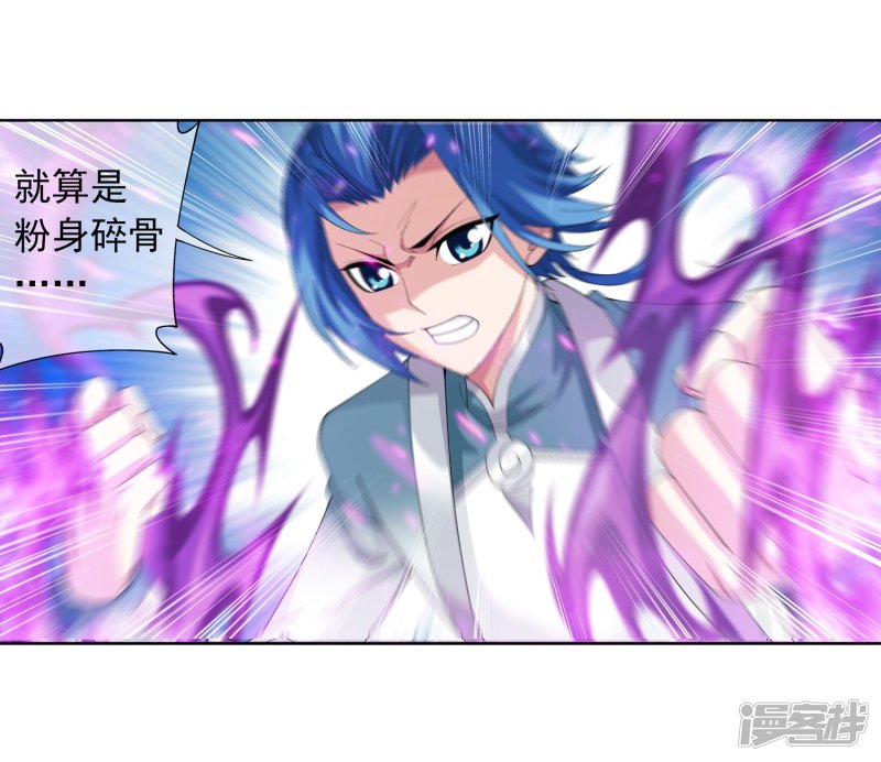 斗破苍穹之大主宰第241话 三招接下算你赢