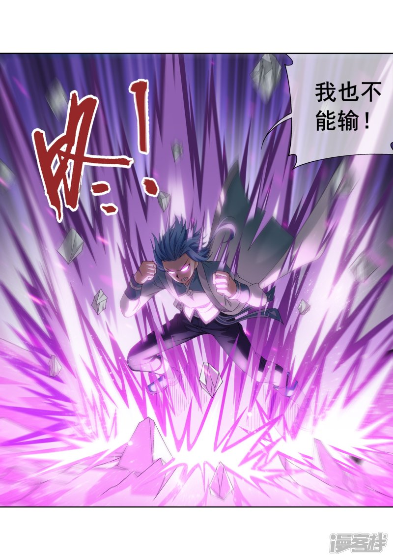 斗破苍穹之大主宰第241话 三招接下算你赢