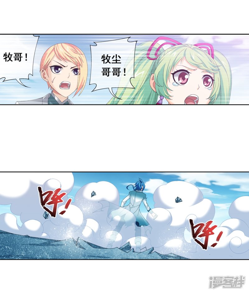 斗破苍穹之大主宰第241话 三招接下算你赢