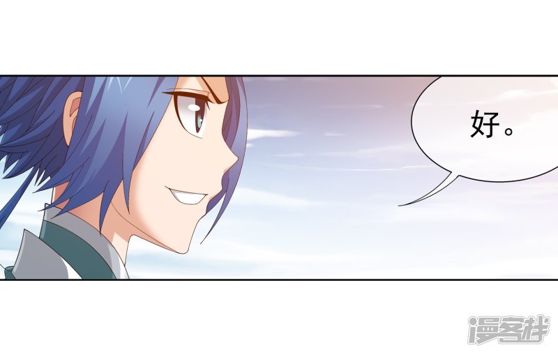 斗破苍穹之大主宰第241话 三招接下算你赢