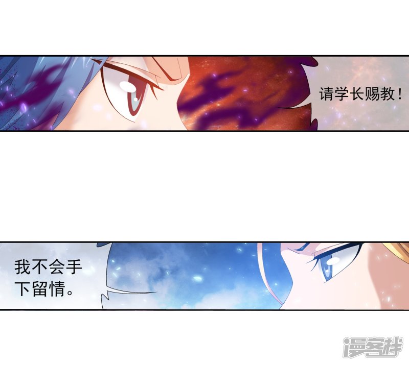 斗破苍穹之大主宰第241话 三招接下算你赢