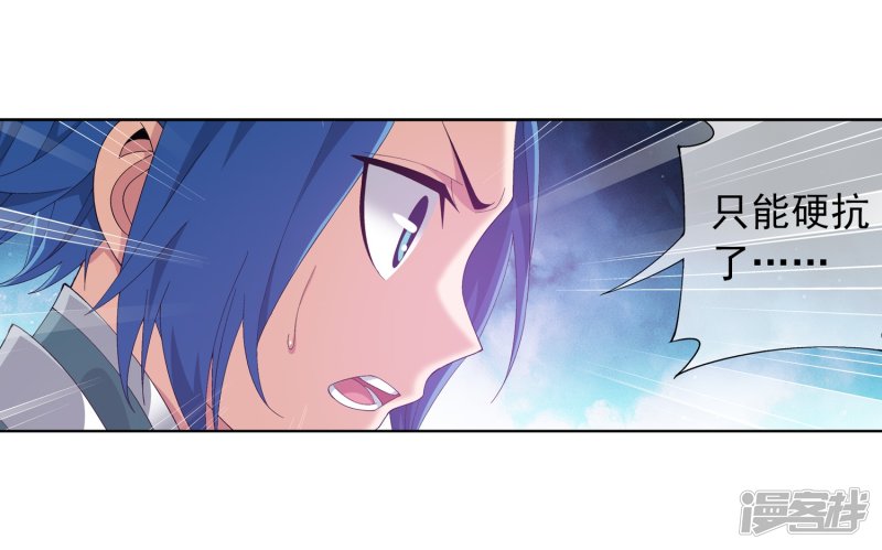 斗破苍穹之大主宰第242话 天玄神诀一指禅