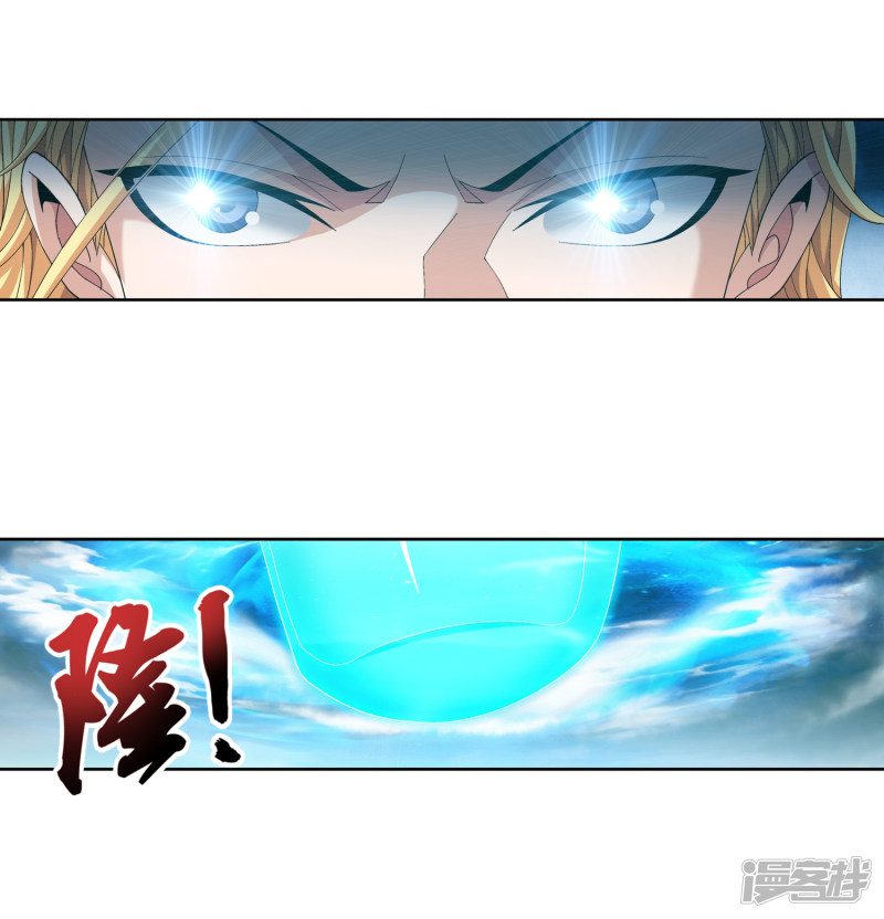 斗破苍穹之大主宰第242话 天玄神诀一指禅